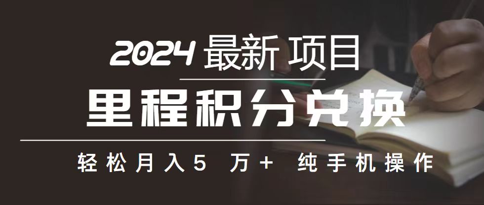 2024最新项目，冷门暴利，暑假来临，正是项目利润爆发时期。市场很大-热爱者网创