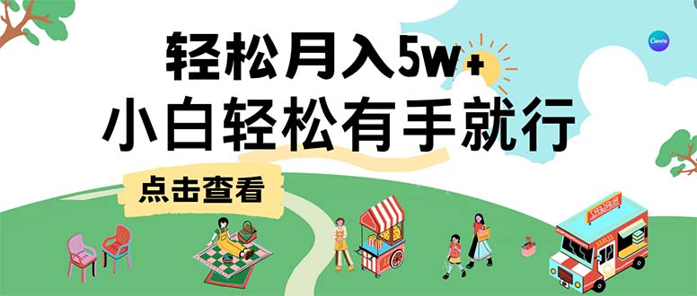 7天赚了2.6万，小白轻松上手必学，纯手机操作-热爱者网创