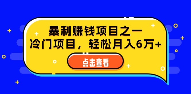 （12540期）视频号最新玩法，老年养生赛道一键原创，内附多种变现渠道，可批量操作-热爱者网创