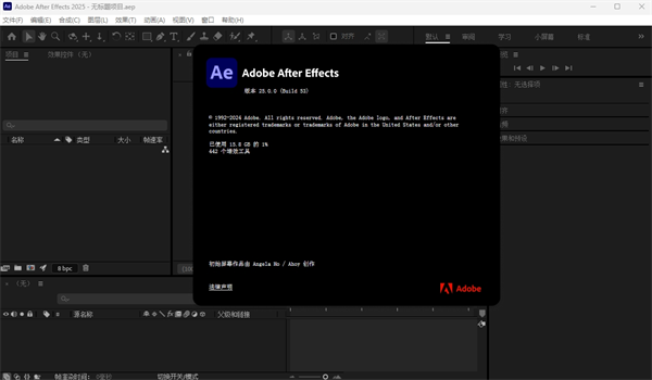 Adobe After Effects 2025中文免费版 v25.0直装版-热爱者网创