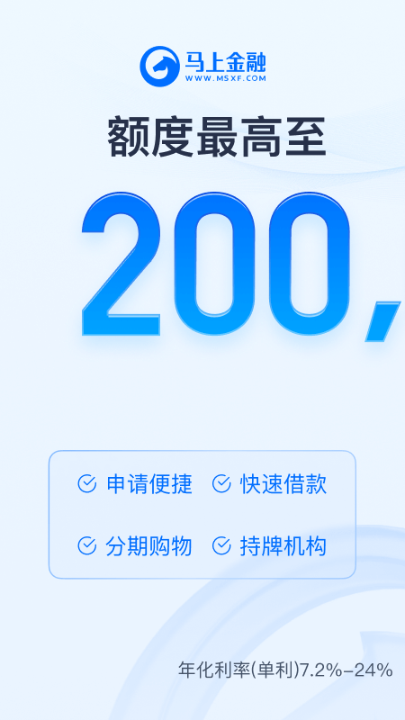 马上金融苹果app-热爱者网创