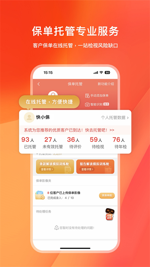 快保app苹果版-热爱者网创