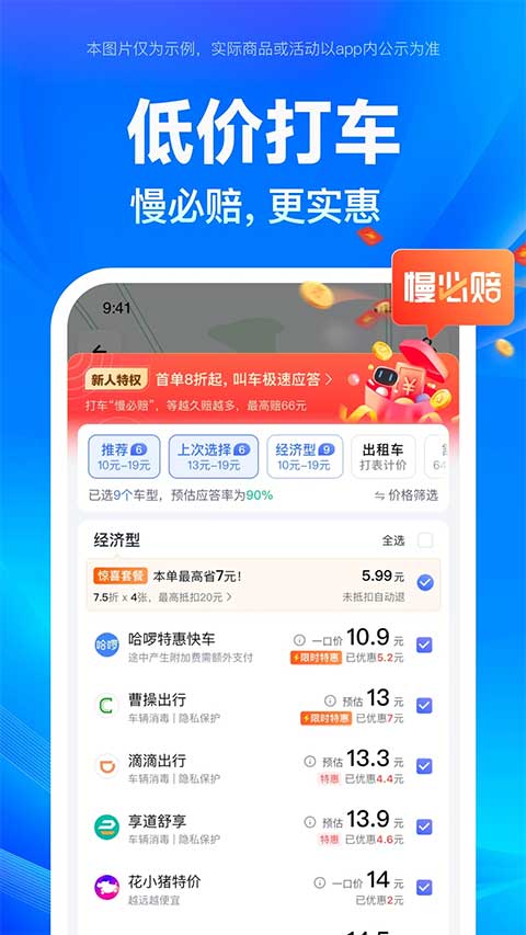 百度北斗导航地图ios版 v20.4.0官方版-热爱者网创