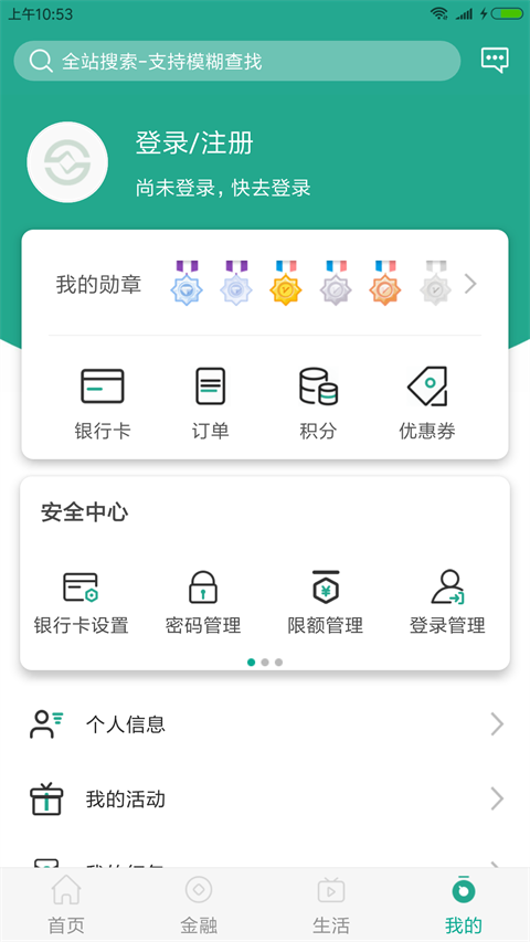 陕西信合苹果版 v5.0.3ios版-热爱者网创