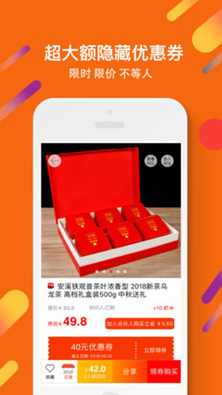 虾米折扣ios(更名为惠汪省钱)-热爱者网创