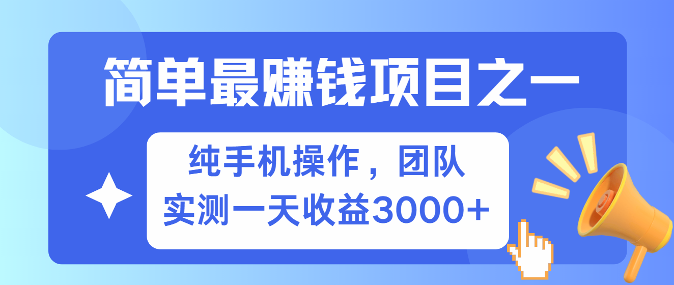 短剧掘金最新玩法，简单有手机就能做的项目，收益可观-热爱者网创