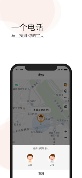 小天才苹果手机app-热爱者网创