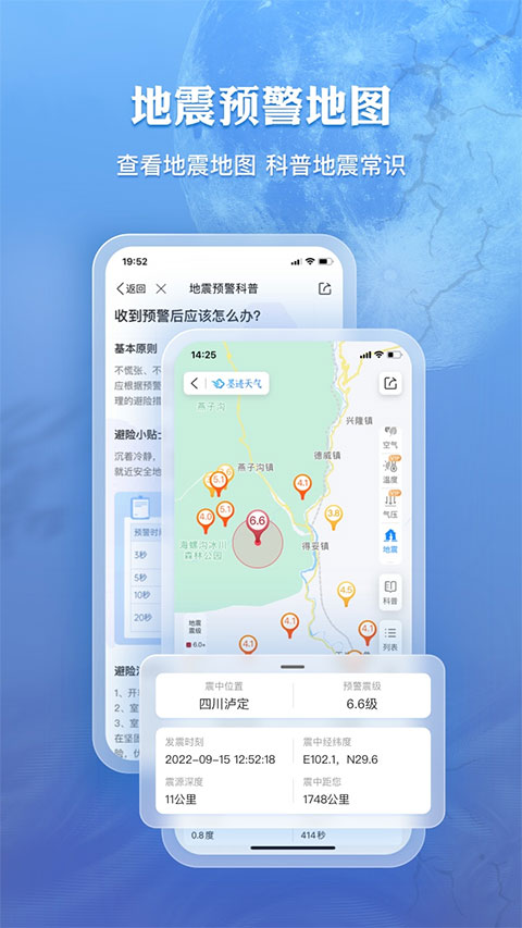 墨迹天气预报苹果版app v9.0874.02-热爱者网创