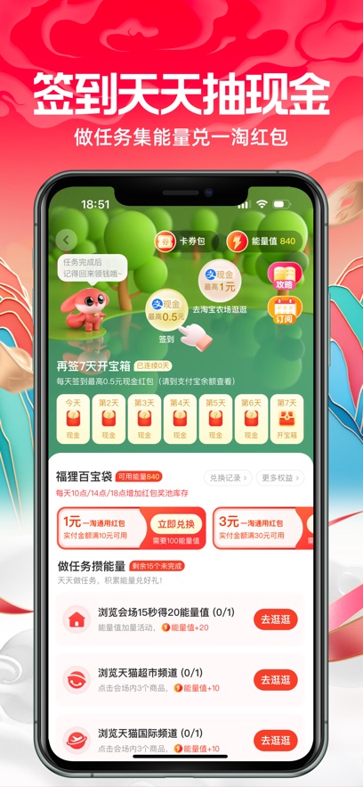 一淘ios版 v9.38.0官方版-热爱者网创