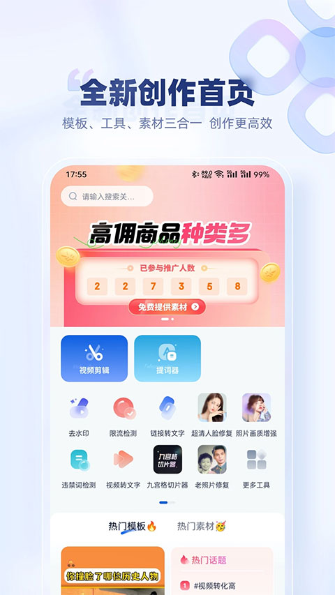 创作猫app v5.2.4安卓版-热爱者网创