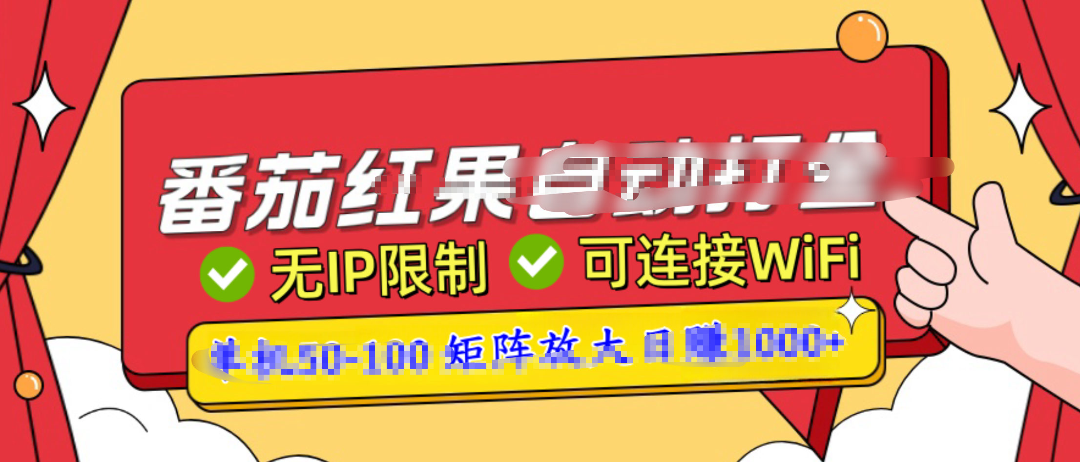 番茄红果广告自动打金暴力玩法，单机50-100，可矩阵放大操作日赚1000+，小白轻松上手！-热爱者网创