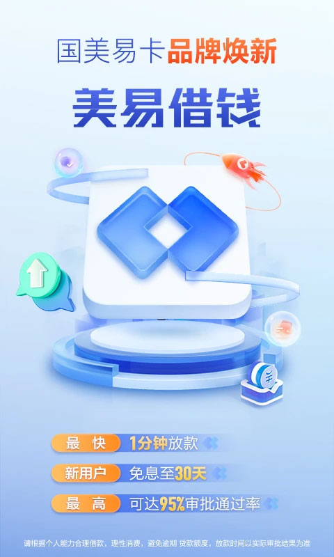 国美易卡app苹果版 v5.9.1官方版-热爱者网创